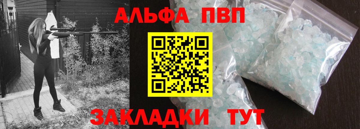 Отрадное  где найти наркотики  A-PVP мука  Вход с VPN  Alfa_PVP Соль  Alpha-PVP крисы CK 