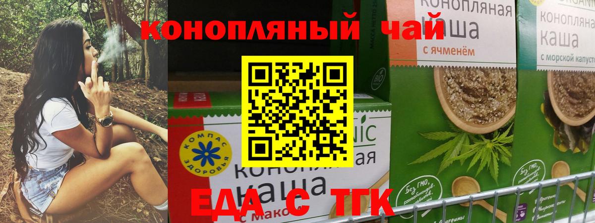 Отрадное  Печенье с ТГК конопля  Вход с VPN 