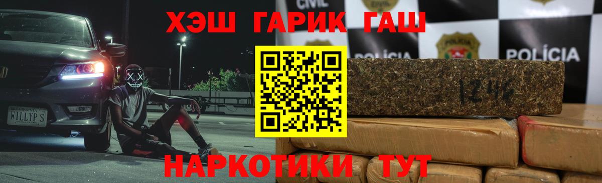 Отрадное  Гашиш ice o lator  ГАШ хэш  Вход с VPN 