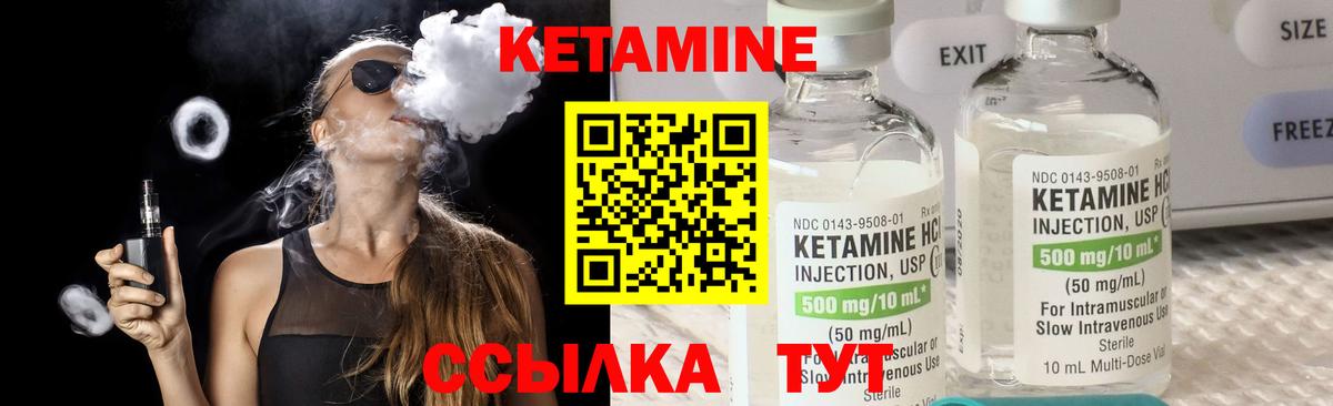Отрадное  нарко площадка наркотические препараты  Вход с VPN  КЕТАМИН ketamine 