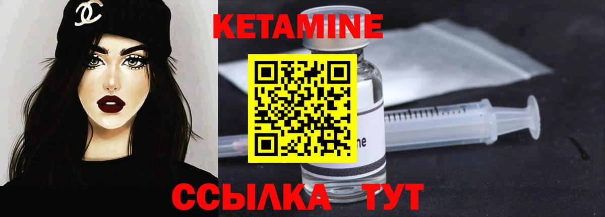 КЕТАМИН ketamine Отрадное