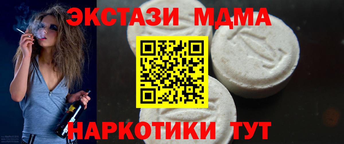 МДМА VHQ Отрадное