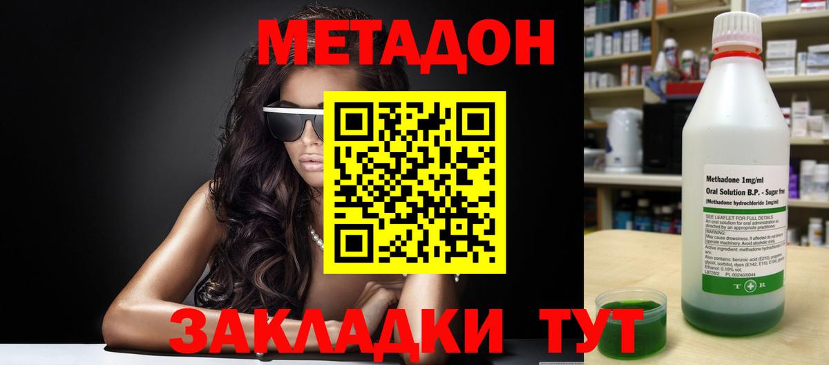 blacksprut маркетплейс  МЕТАДОН methadone  Вход с VPN  Отрадное  МЕТАДОН кристалл 