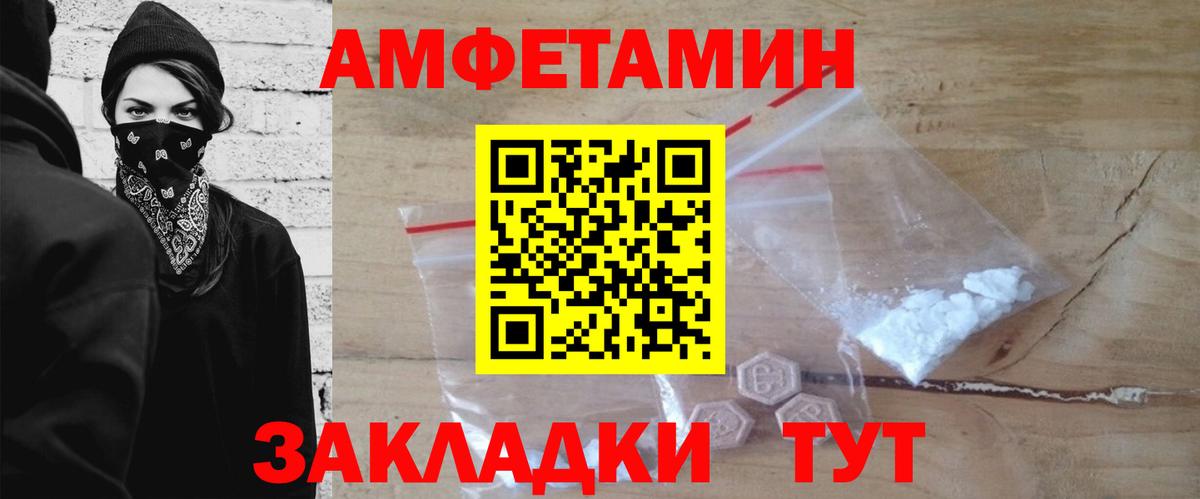 МЕТАМФЕТАМИН  МЕТАМФЕТАМИН винт  Вход с VPN  Отрадное 