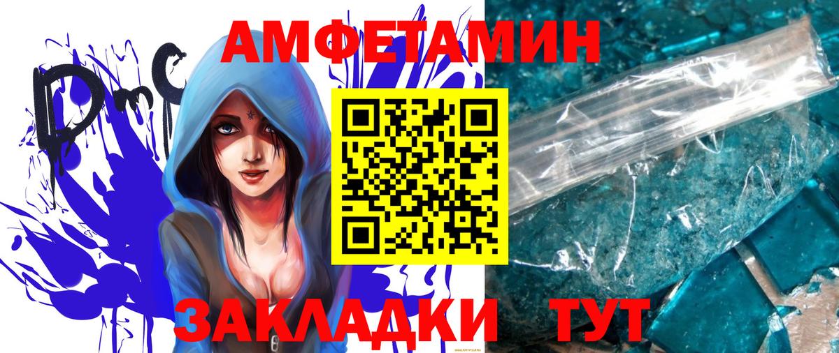 Метамфетамин мет Отрадное