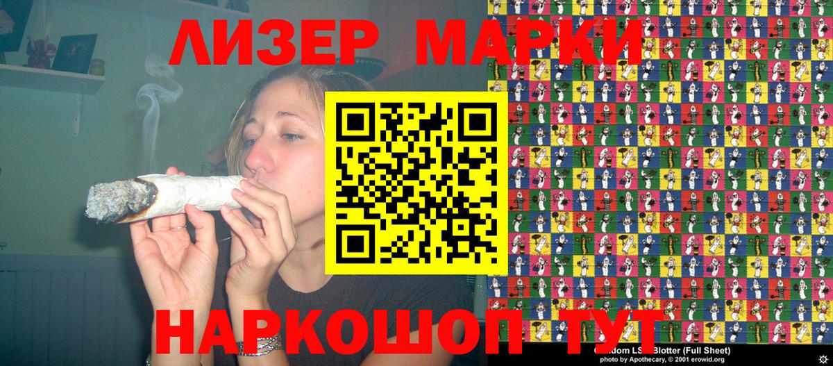 Отрадное  Марки NBOMe  Вход с VPN  Марки N-bome 1,5мг  Марки N-bome 1,5мг 