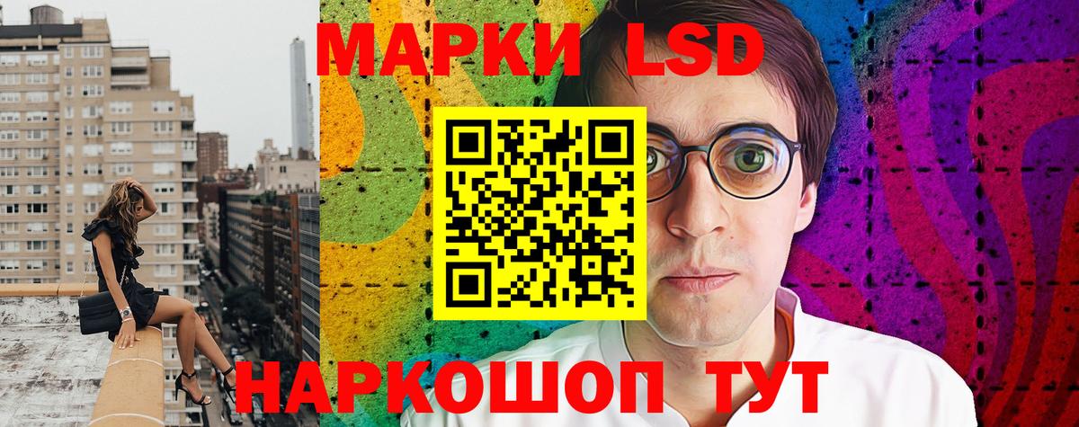 Марки 25I-NBOMe 1500мкг Отрадное
