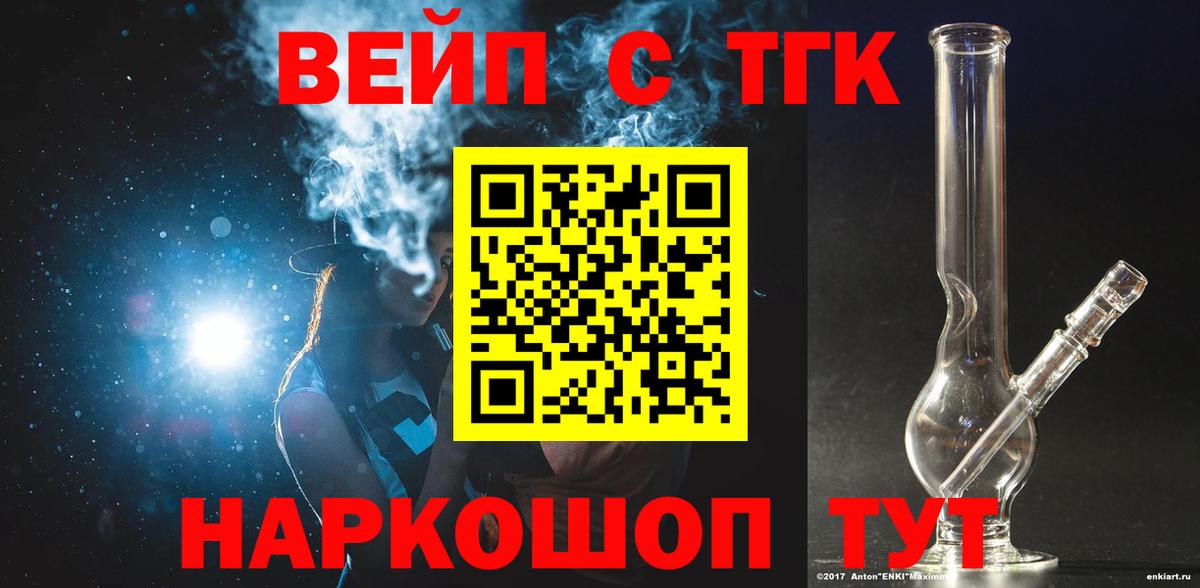 Дистиллят ТГК вейп Отрадное