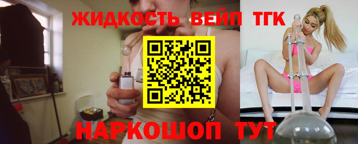 купить наркоту  Вход с VPN  Отрадное  ТГК гашишное масло 