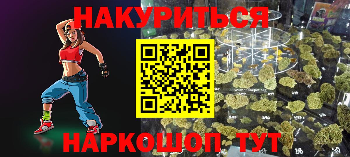 Канабис семена  Каннабис AK-47  Каннабис Amnesia  Отрадное  Канабис Ganja  Вход с VPN 